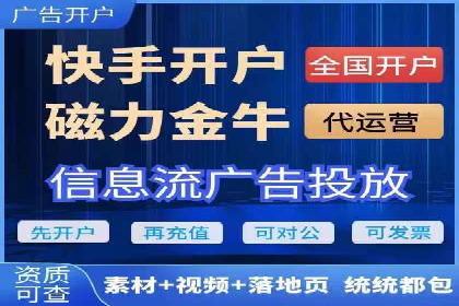 短视频平台信息流广告投放全解析